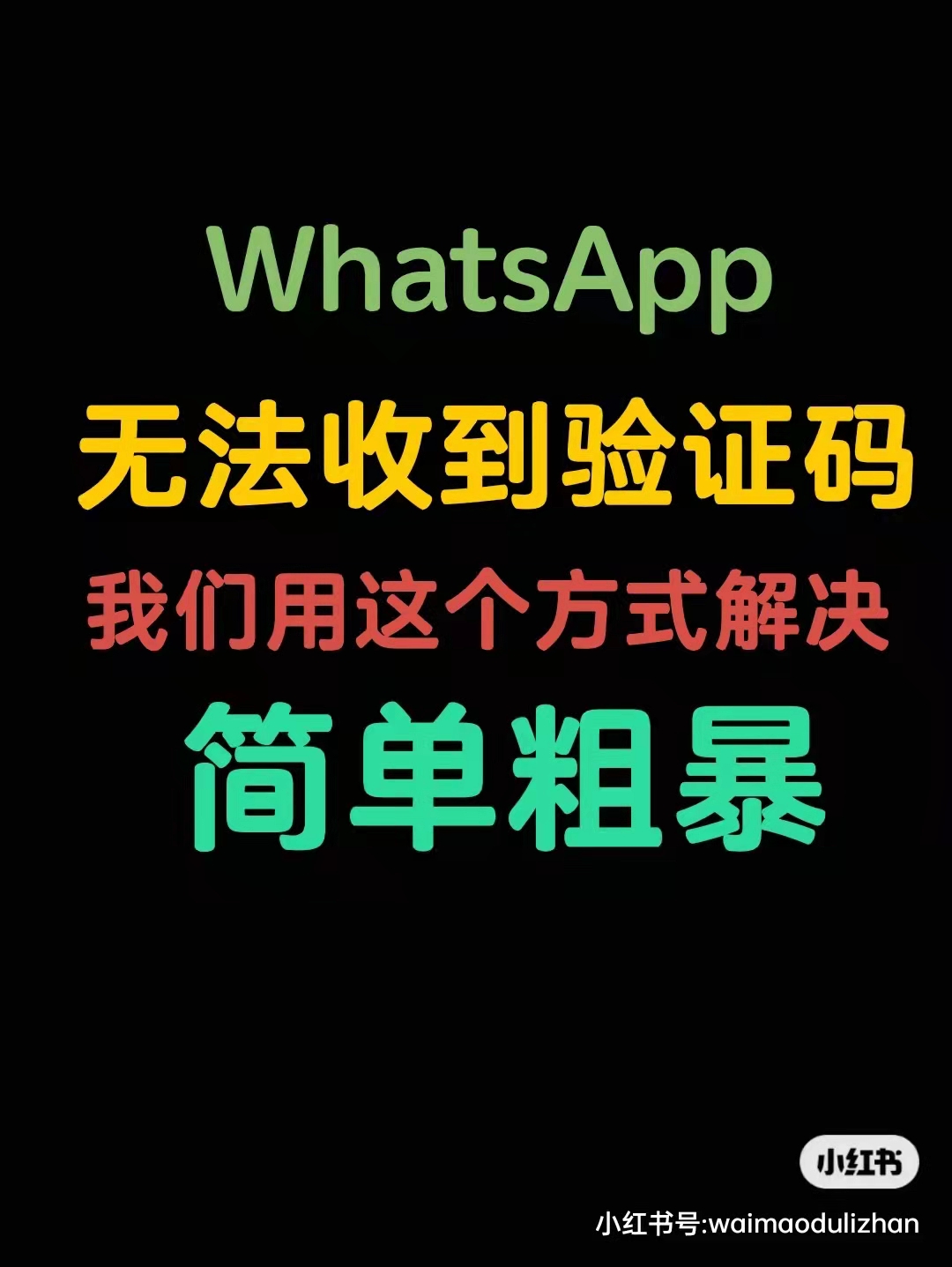 信息收不到验证码了怎么办,信息收不到验证码怎么办安卓