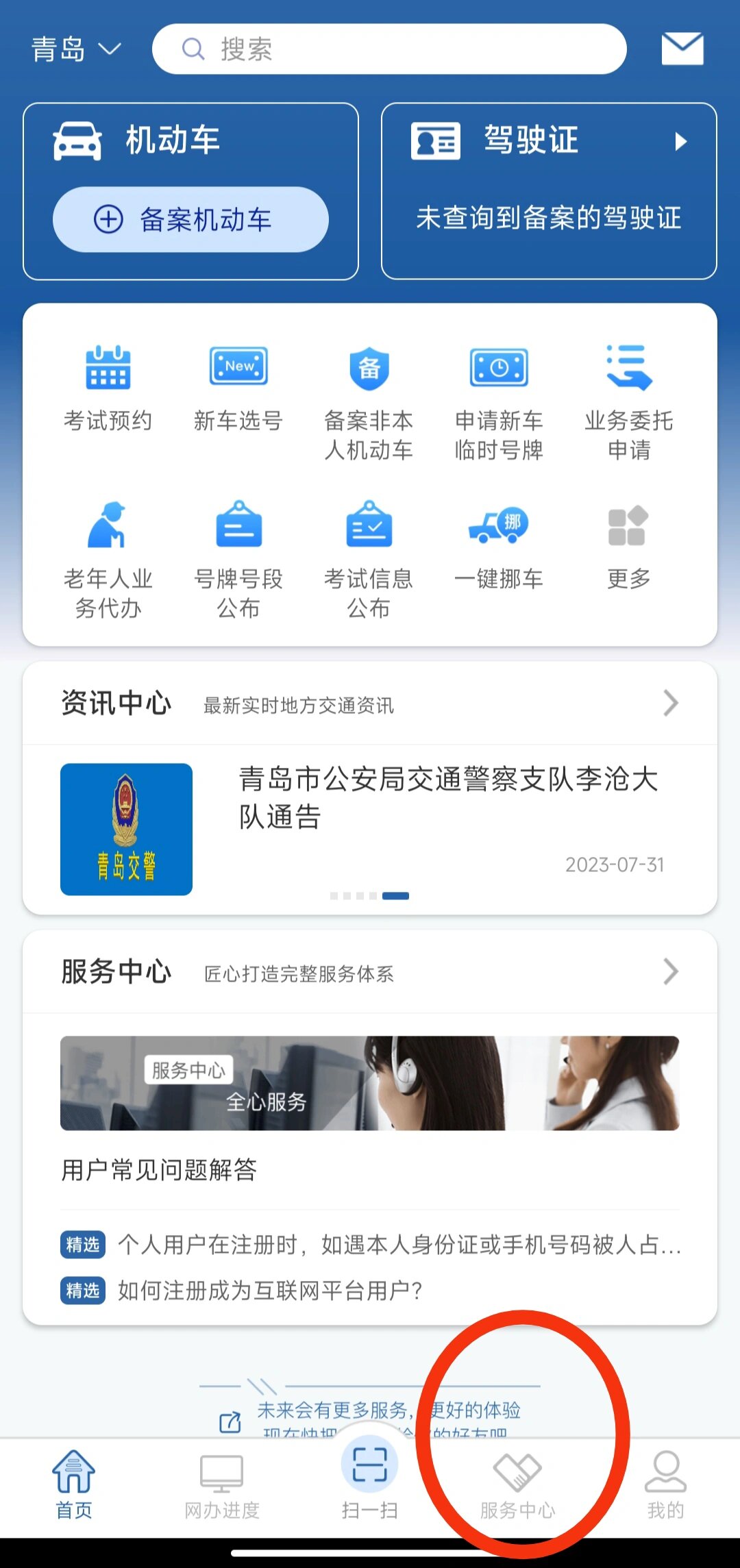 信息收不到验证码了怎么办,信息收不到验证码怎么办安卓