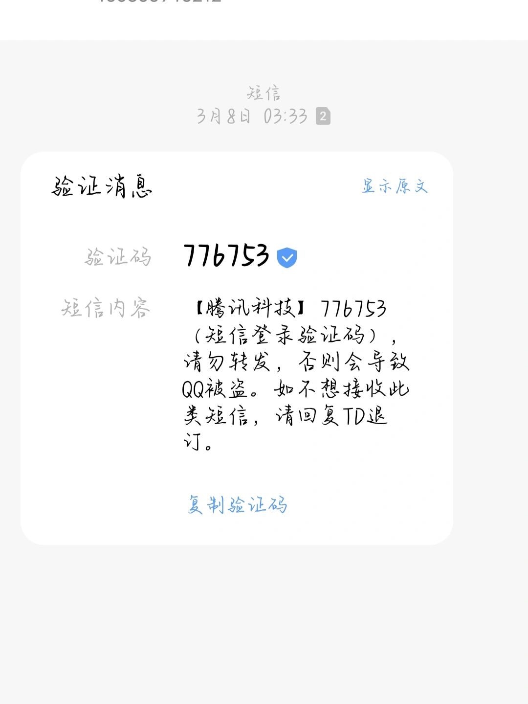 怎样可以知道自己的验证码,怎样可以知道自己的验证码呢