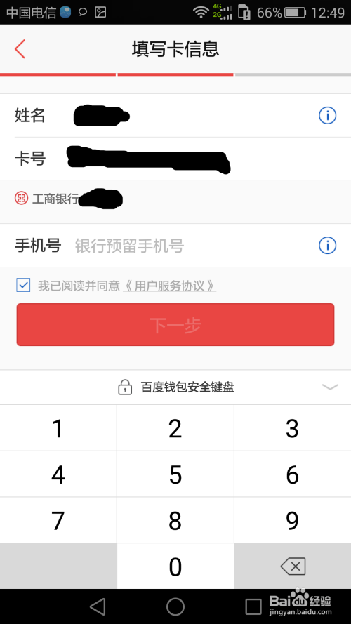百度钱包客户端下载,百度钱包下载官方下载