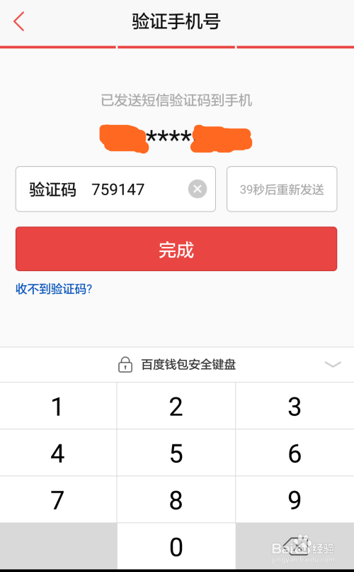 百度钱包客户端下载,百度钱包下载官方下载