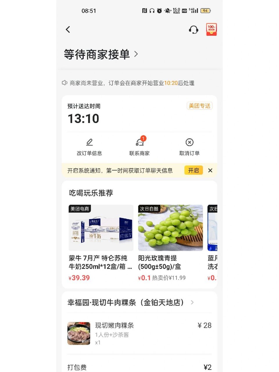 关于美团订单截图生成器在线的信息