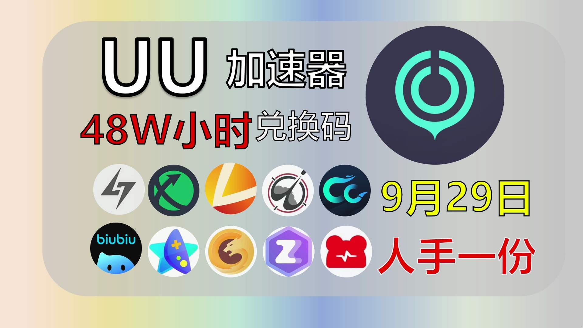 免费的梯子加速器,免费的梯子加速器每天免费一小时