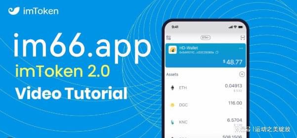 关于imtoken钱包官方的信息