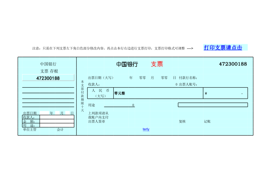 电子支票有哪些,电子支票类有哪些