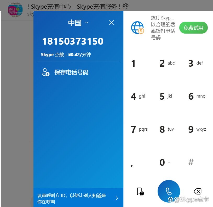 skype免费官方下载安卓版,skype 免费安卓手机版下载