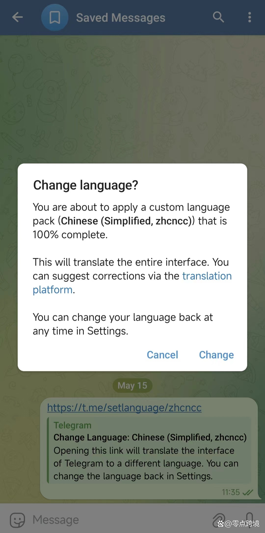 telegeram怎么设置中文ios,安卓手机telegeram怎么设置中文