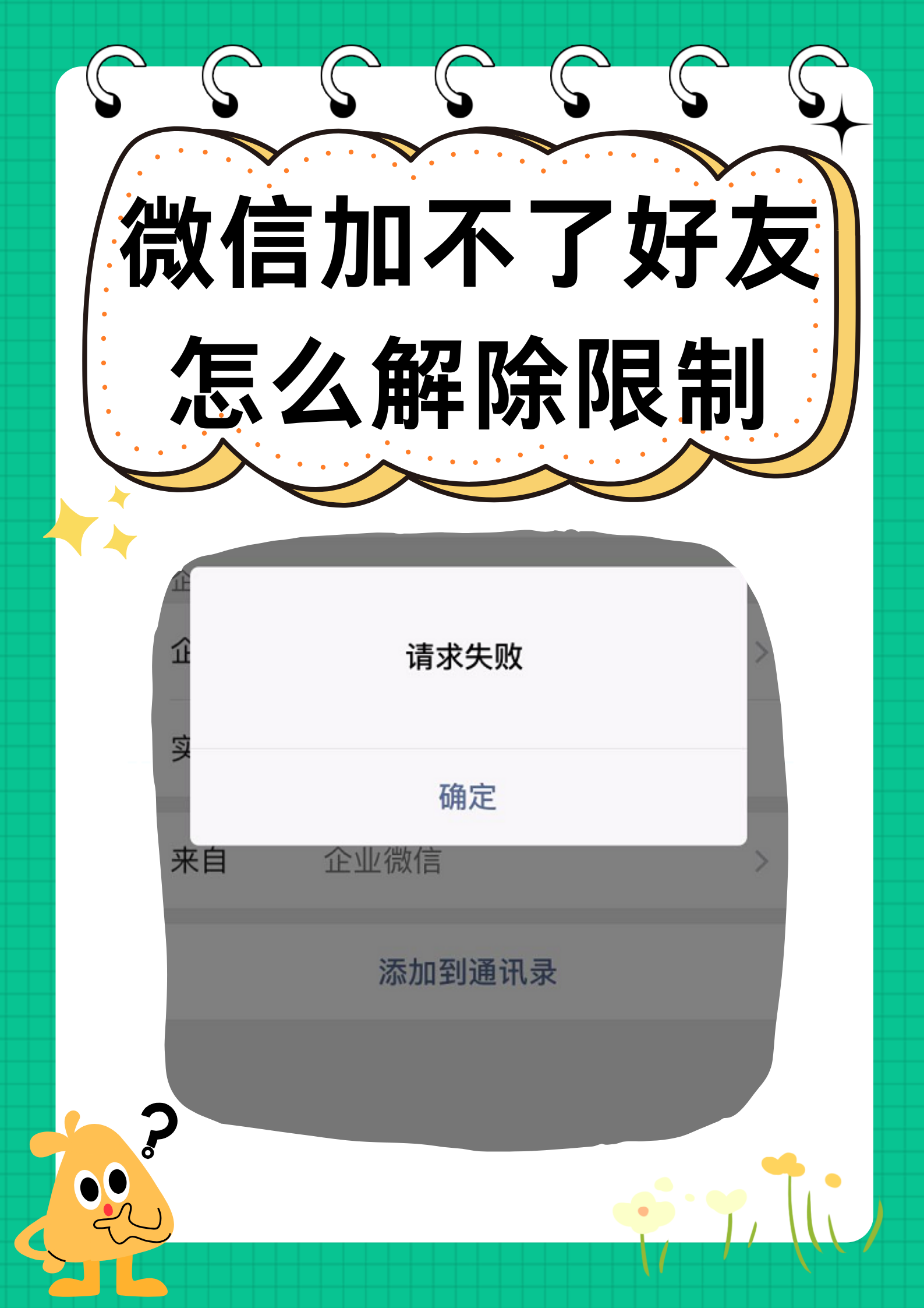 苹果手机telegreat怎么解除限制的简单介绍