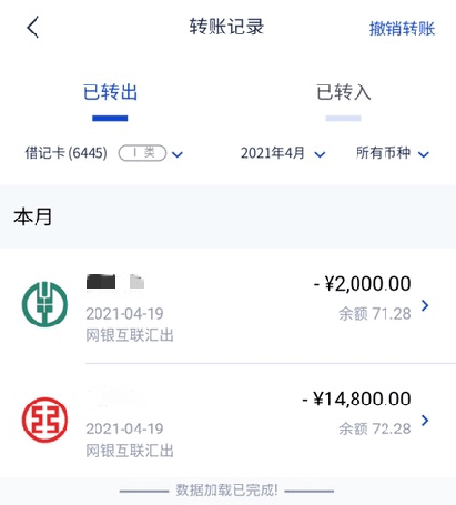 token钱包转账怎么撤销,token pocket钱包怎么退出