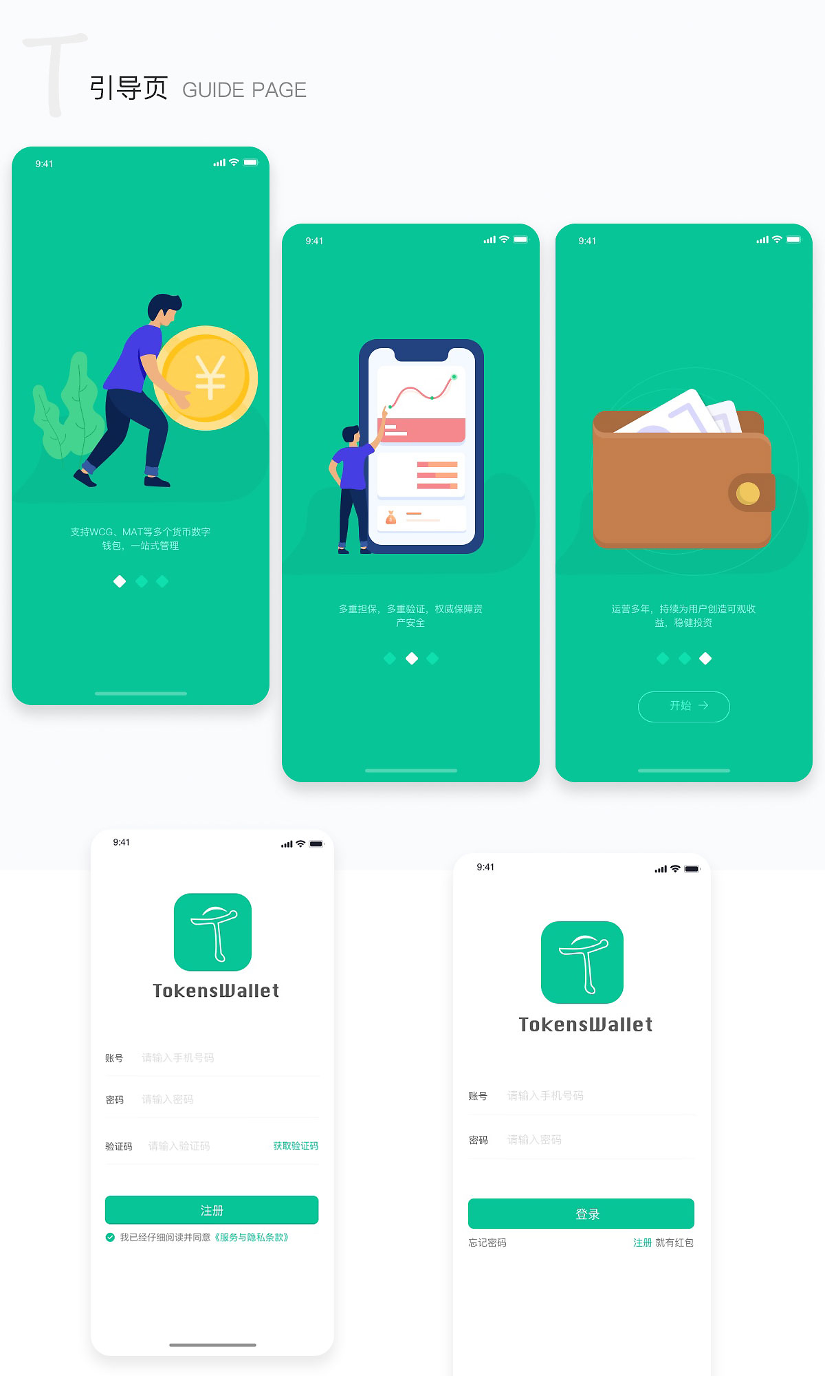 tokentoken钱包操作流程的简单介绍