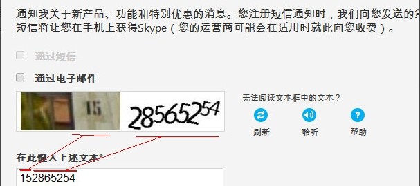 skype账号如何注册,skypebusiness怎么注册