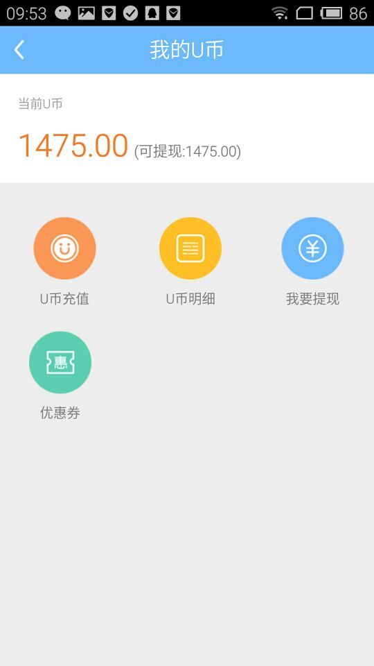 u币交易app,u币交易所突然清零