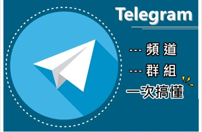 包含telegeram官网最新电脑版下载官方的词条