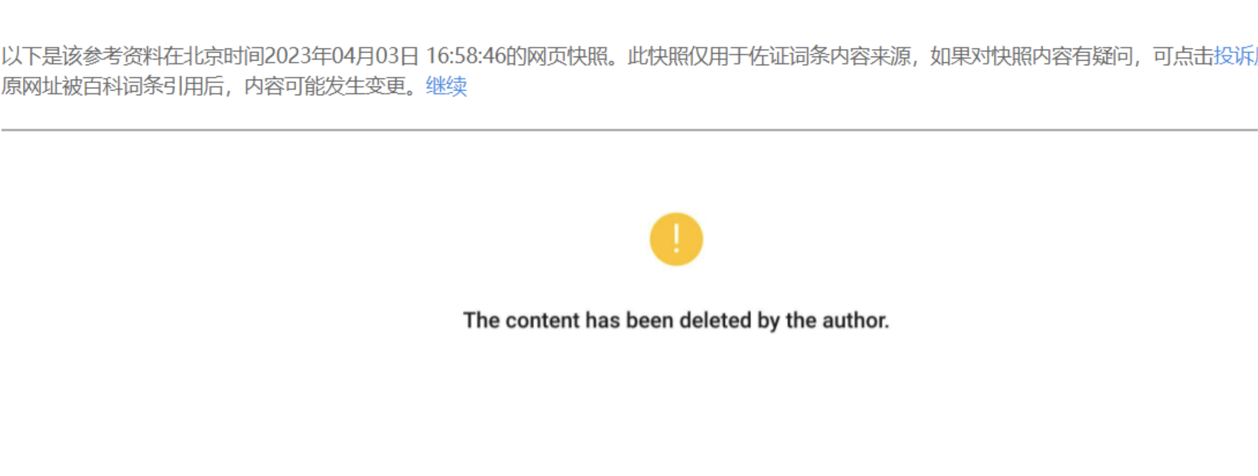 uc搜索怎么变成百度取消,uc搜索怎么变成百度取消关注