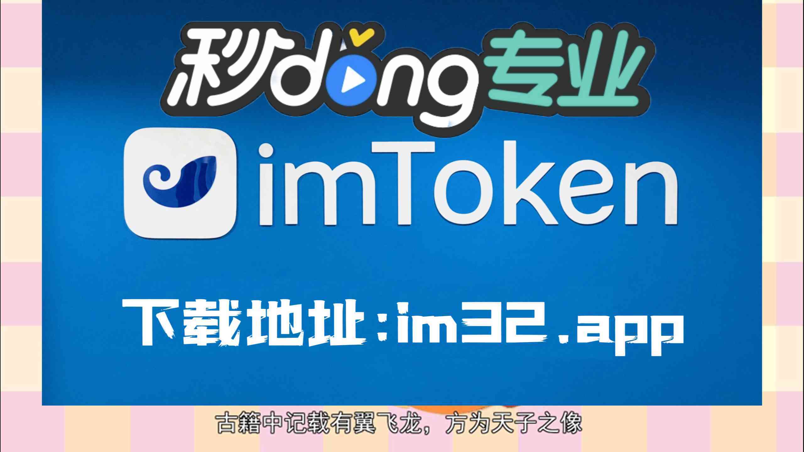 imtoken钱包被授权如何取消授权,imtoken钱包授权uniswap会被盗币