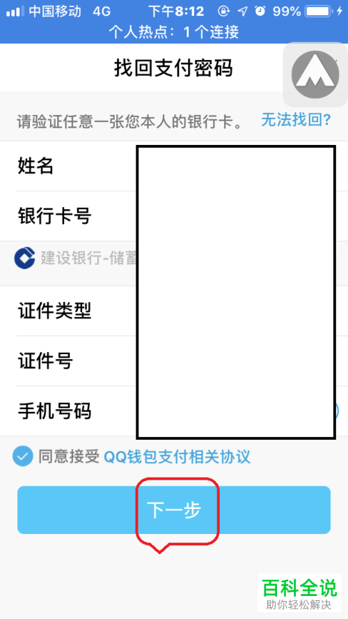 imtoken钱包官网下载2.0版功的简单介绍