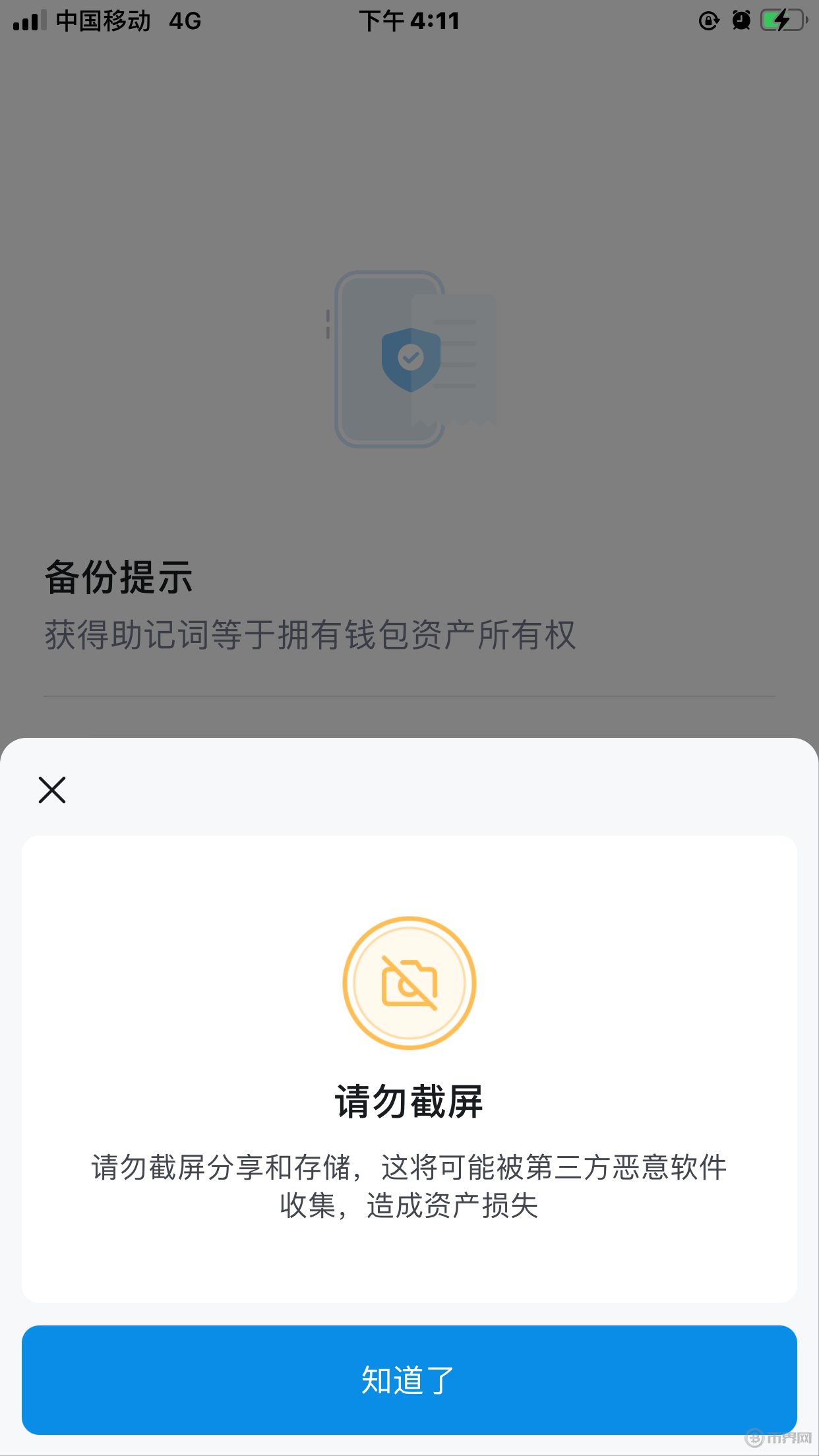 关于下载imtoken钱包2.0钱包如何添加FIL的信息