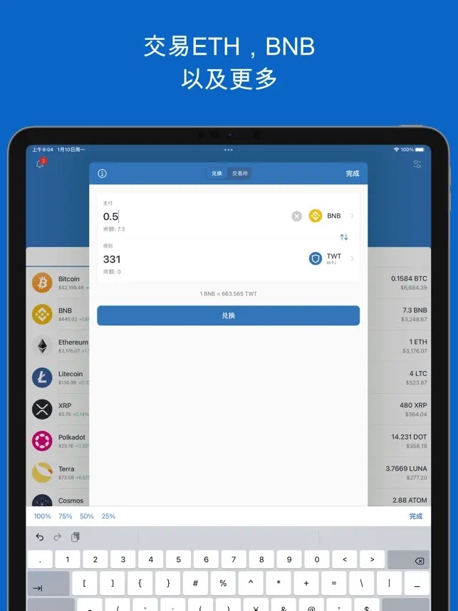trust钱包好用吗,trustwallet钱包怎么样