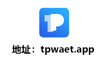 tp钱包下载官网,tpwalletio钱包下载