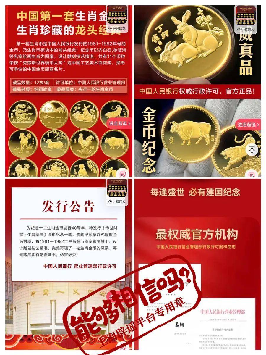 纪念币属于人民币吗,纪念币不想要了银行回收吗