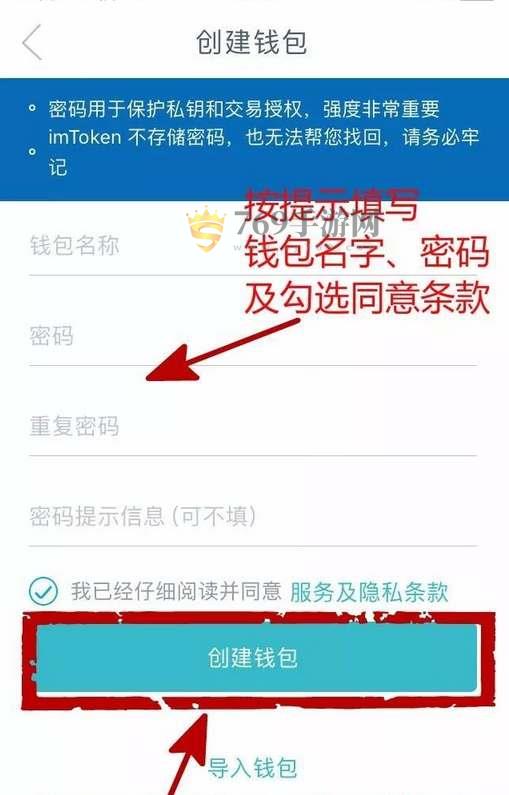 imtoken钱包地址怎么填,怎么导入imtoken钱包地址