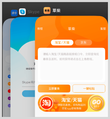 skypeapk官方下载,skype官方原版skype