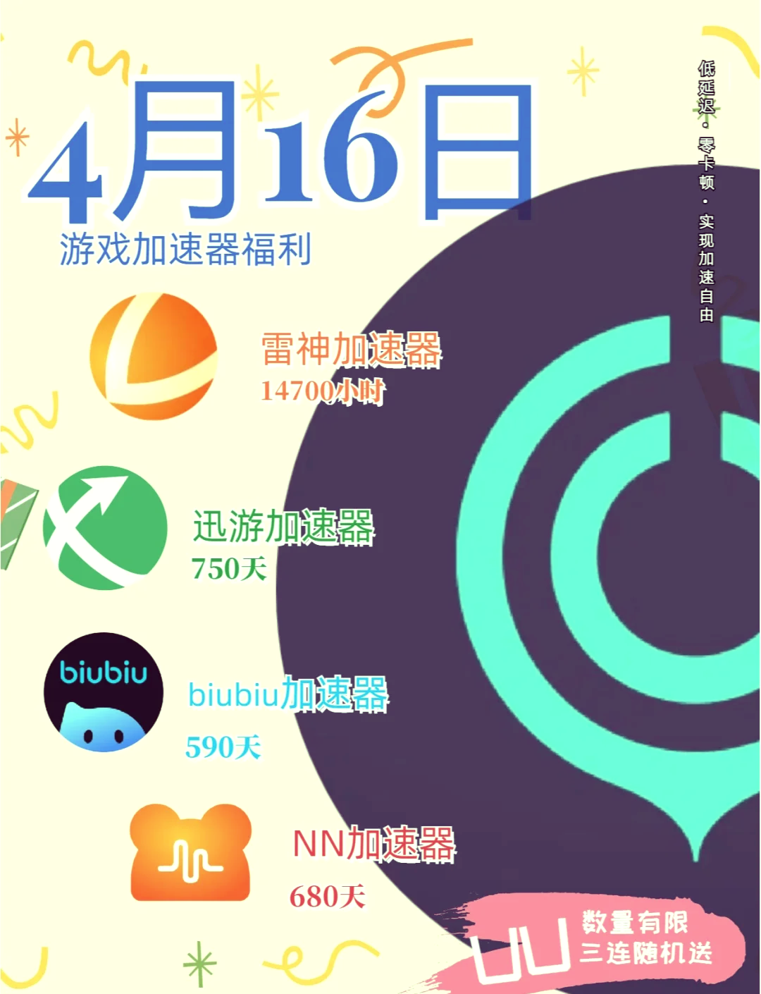 网络加速器,网络加速器国外