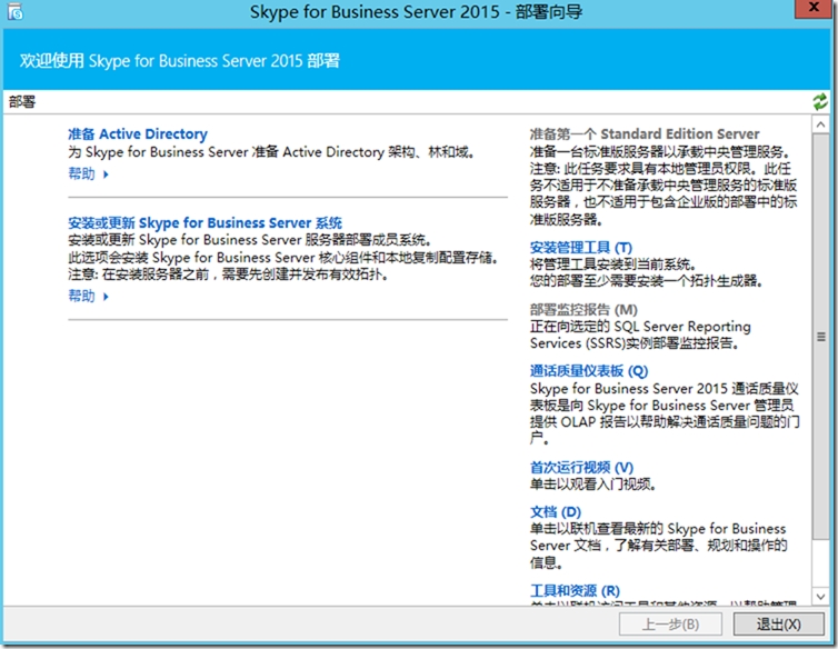 skypeforbusiness怎么卸载,怎样卸载skype for business