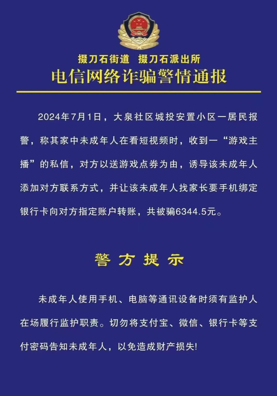 被骗了怎么网上报案微信,网上报案中心网络诈骗报警平台