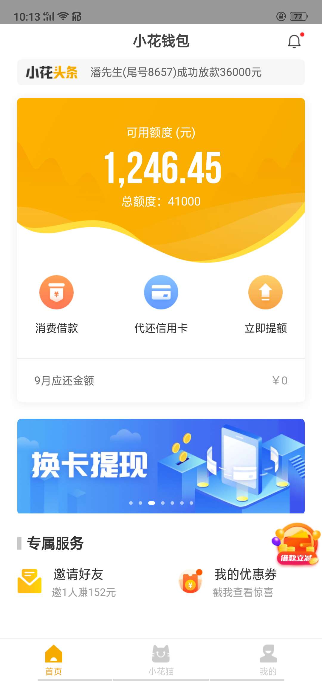 小狐钱包官方下载app最新版本,小狐钱包官方下载app最新版本苹果