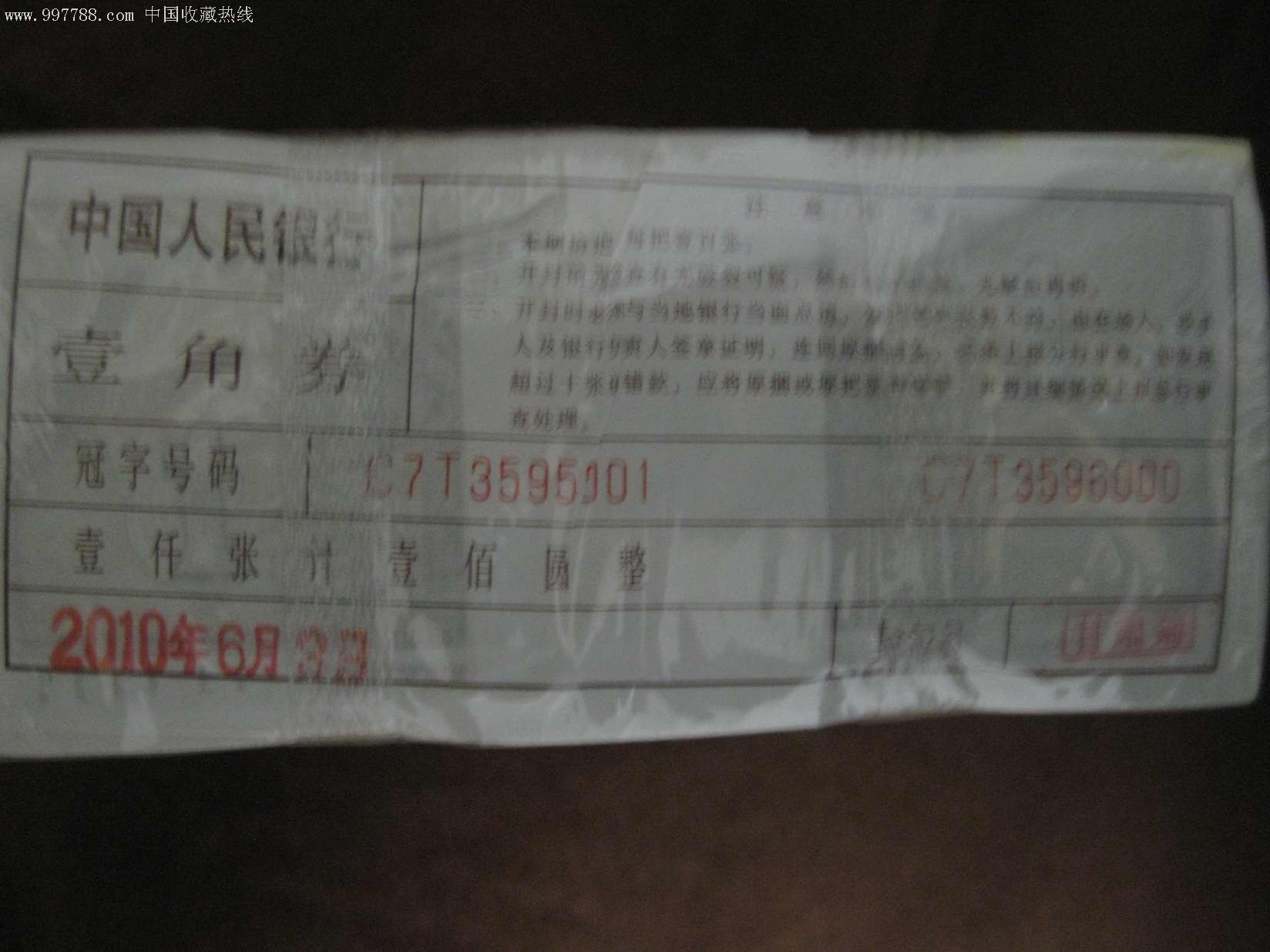 包含虚拟币T+1是什么意思的词条