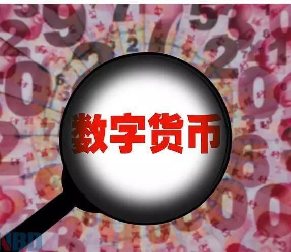 中国唯一合法数字货币,中国唯一合法数字货币环保币