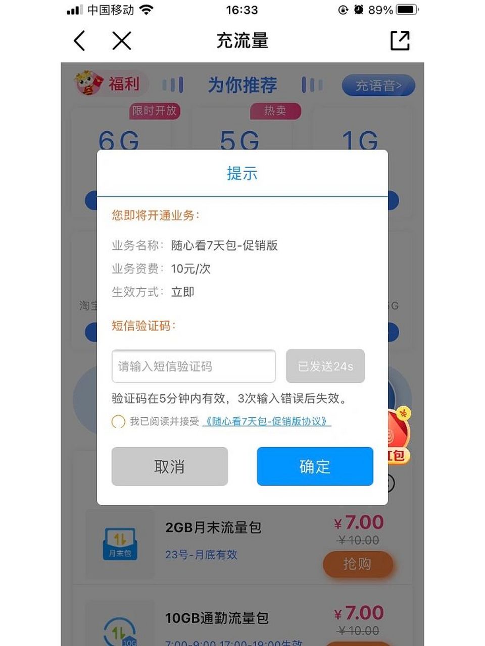 纸飞机网页版登陆收不到验证码,纸飞机app为什么我的手机号不发验证码