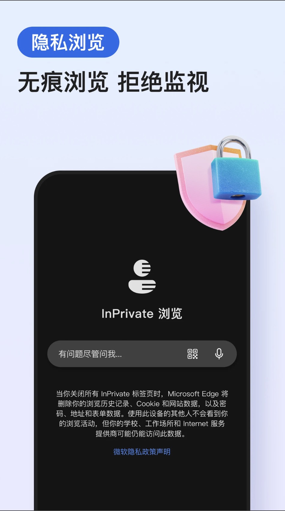 edge浏览器安卓版下载,edge浏览器安卓版下载的文件