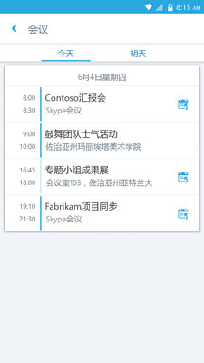 skypebusiness下载,skype business下载