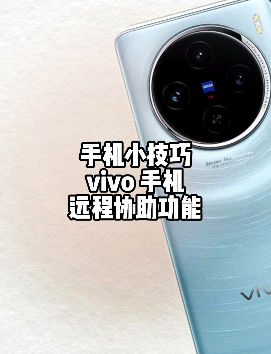 远程操控手机需要什么软件实现,远程操控手机需要什么软件实现功能