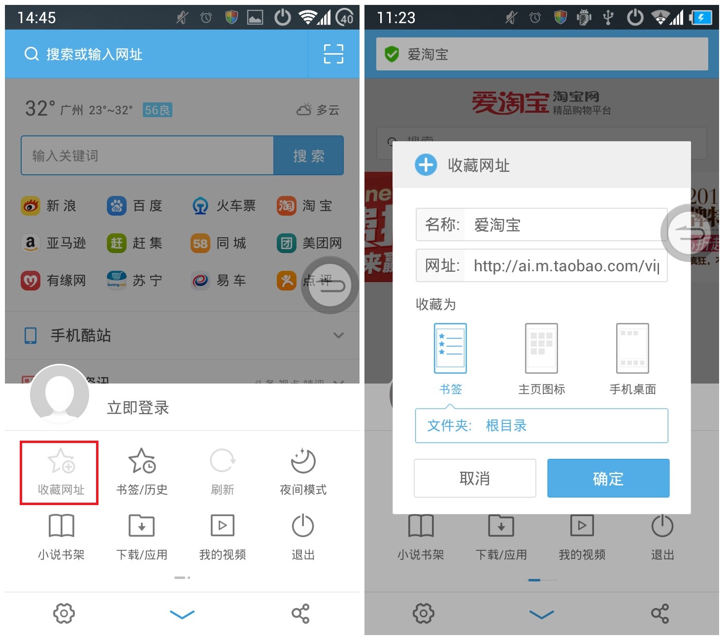 uc搜索引擎怎么改成百度,uc搜索引擎怎么改成百度引擎