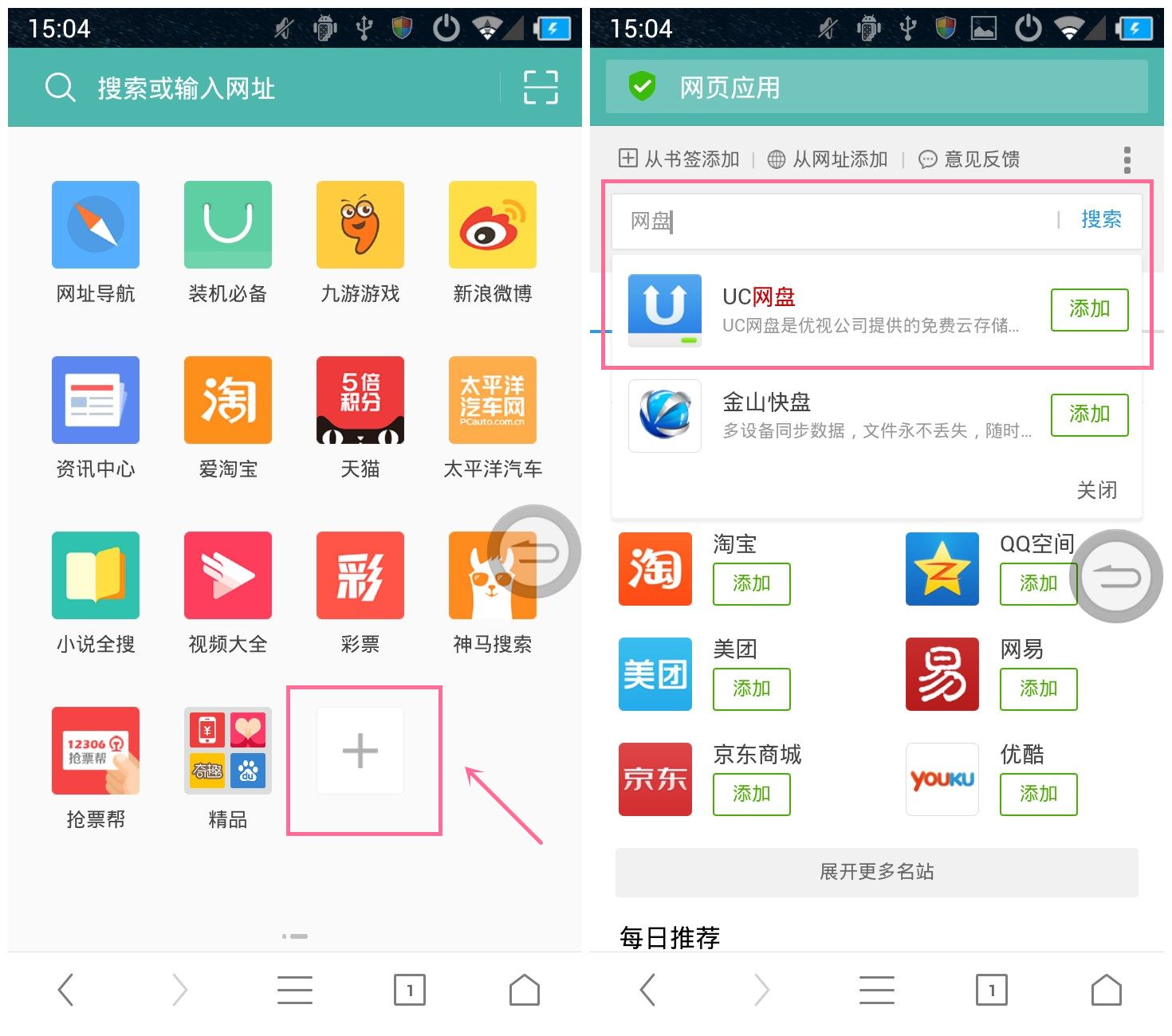 uc搜索引擎怎么改成百度,uc搜索引擎怎么改成百度引擎