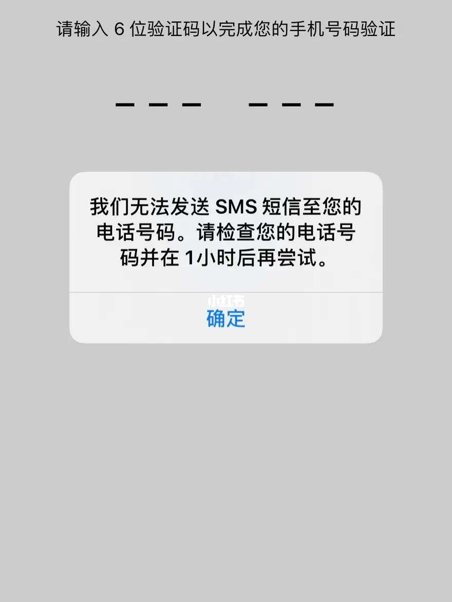 信息接收不到验证码,信息收不到验证码怎么办?