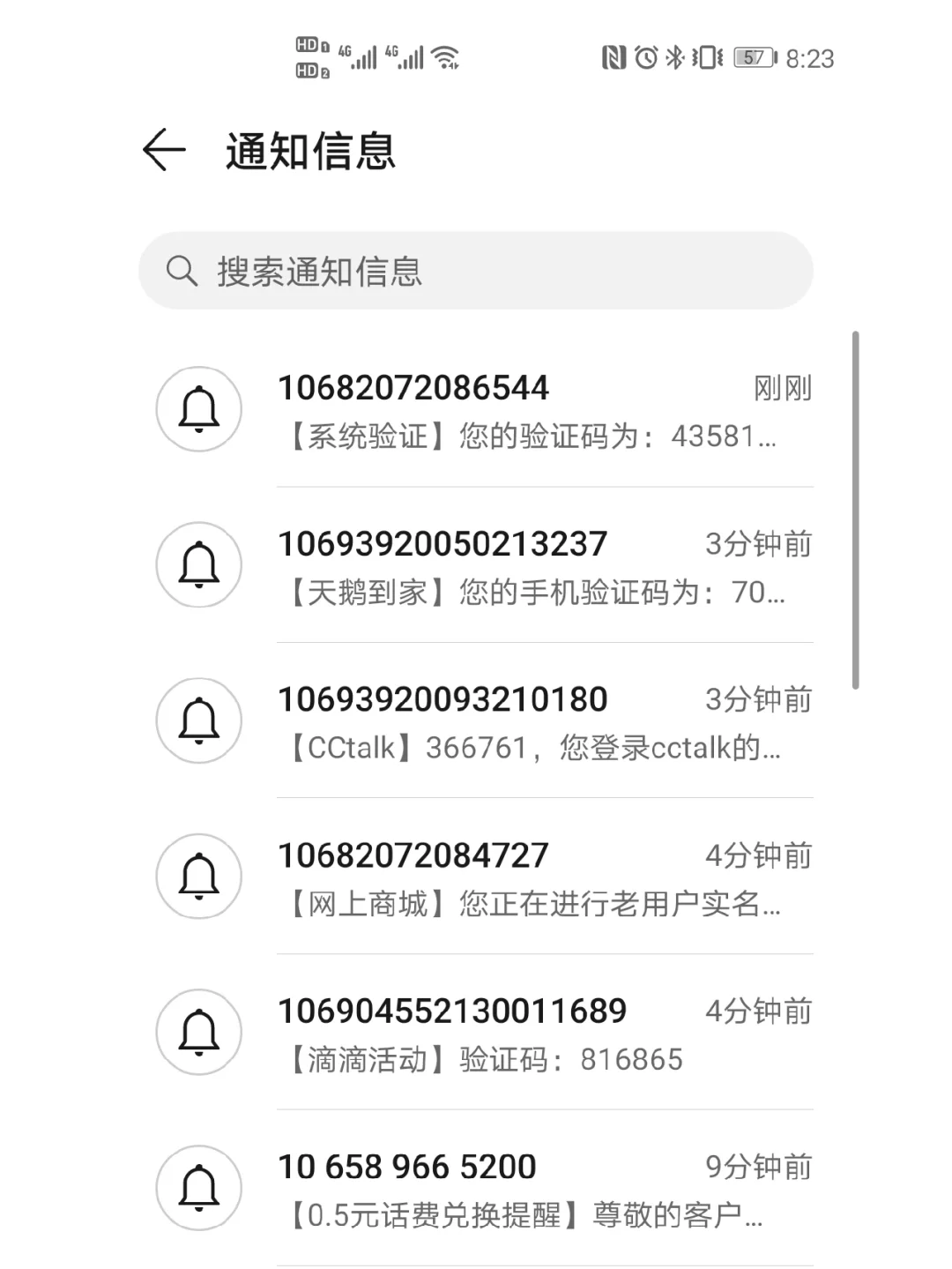 信息接收不到验证码,信息收不到验证码怎么办?