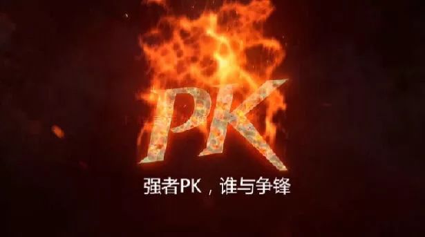 pk是指什么意思,pk是指什么意思啊