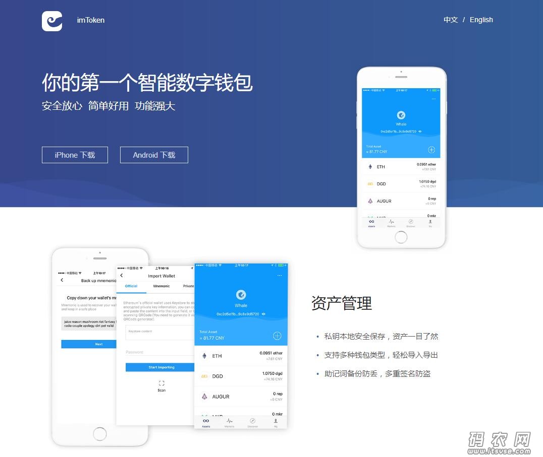 iamatoken钱包下载地址,imtoken钱包最新版下载地址