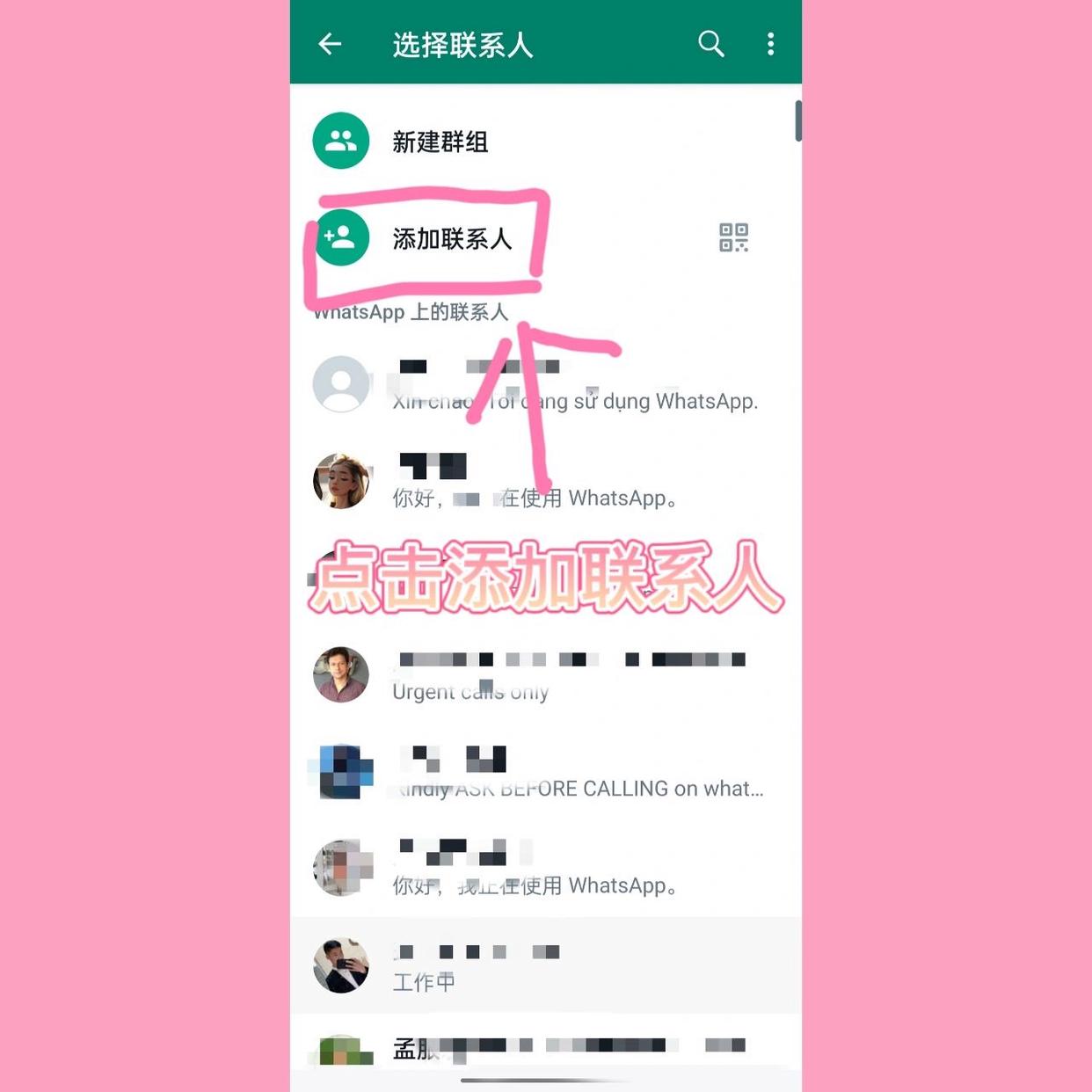 whatsapp中文下载安装,whatsapp中文版下载安卓