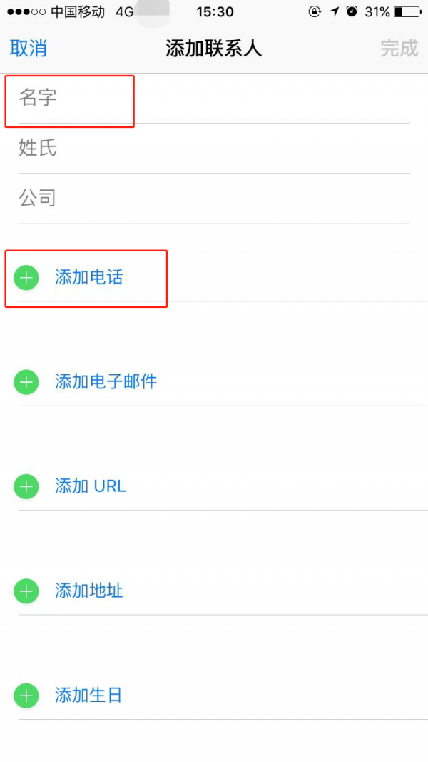 whatsapp怎么加好友,whatsapp怎么加好友安卓