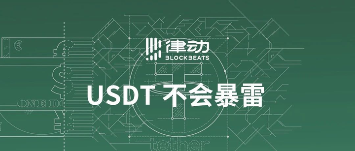 usdt用不了,usdt不能提现怎么办