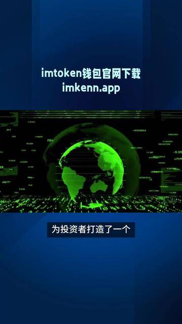 imtoken安卓版下载,imtoken安卓版下载官网