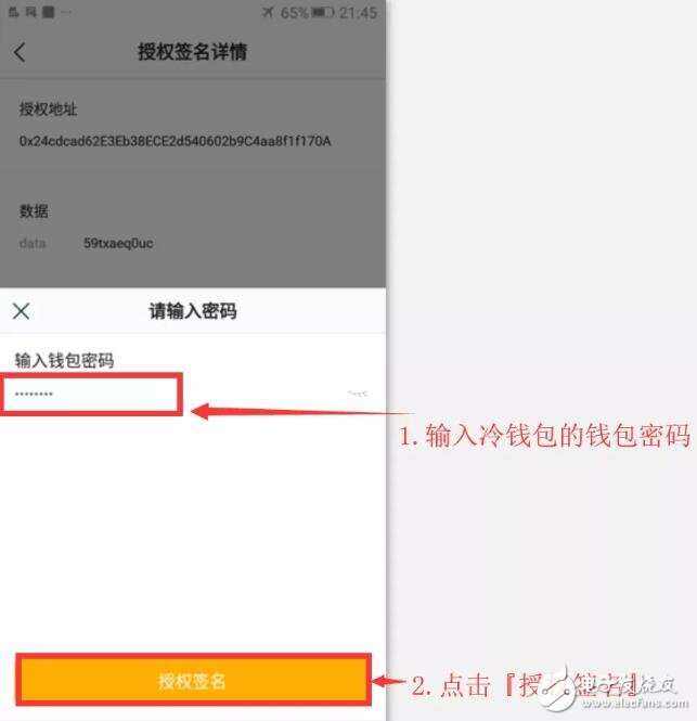 包含冷钱包如何创建和使用的词条