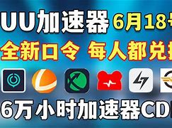 免费加速器试用24小时,免费加速器试用24小时有效