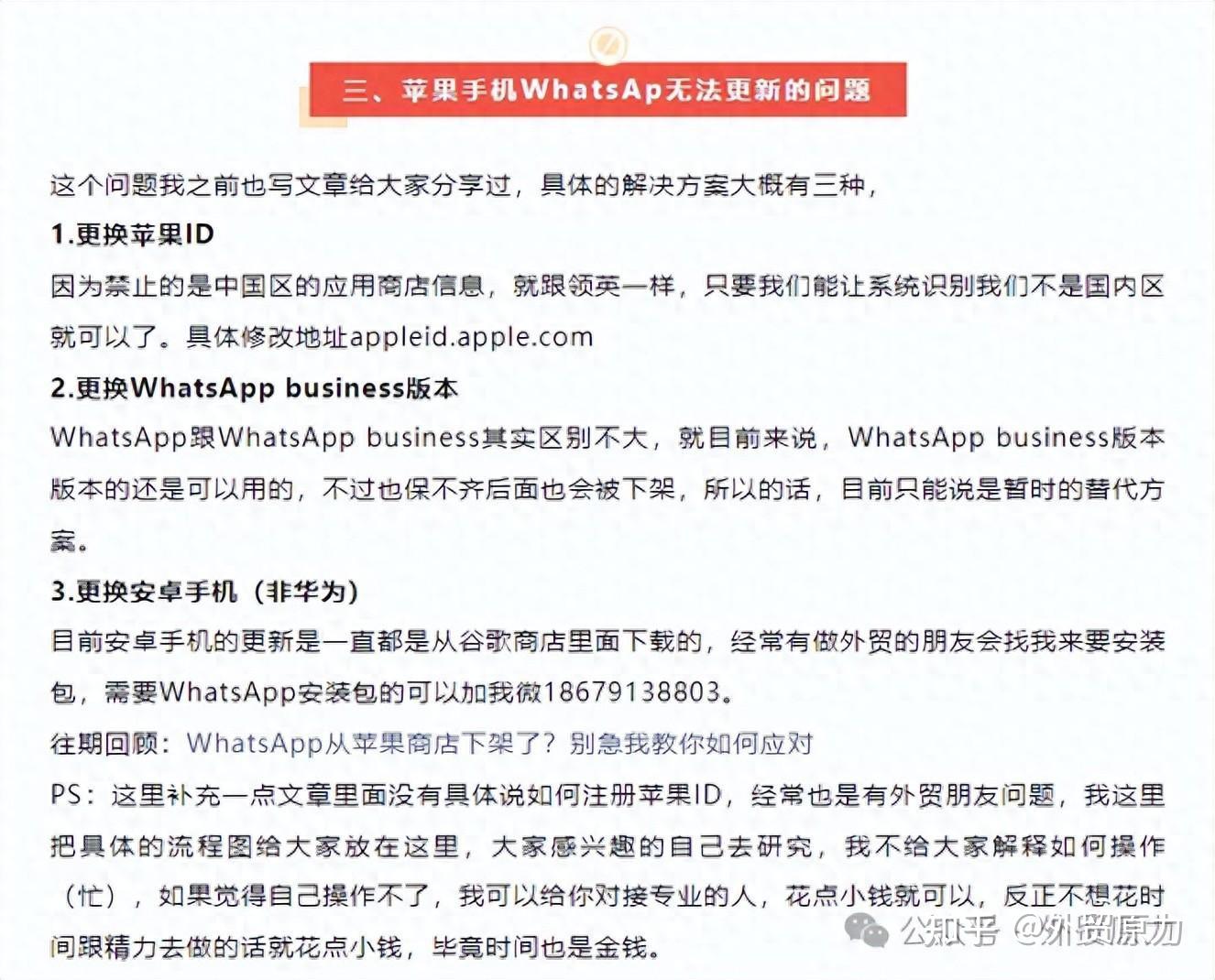 whatsapp苹果能用么,iphone可以用whatsapp