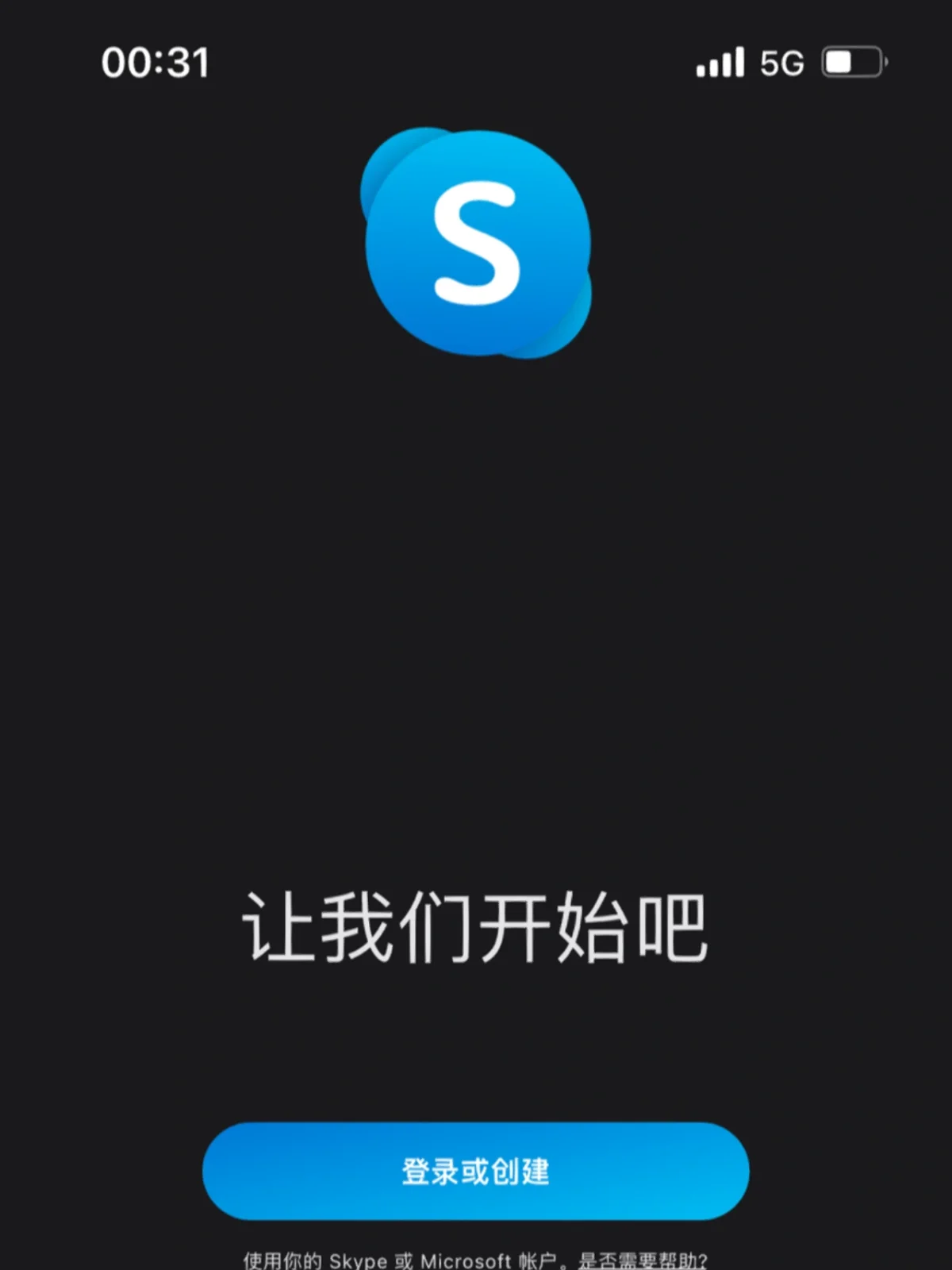 Skype官方下载,skype官方下载安卓